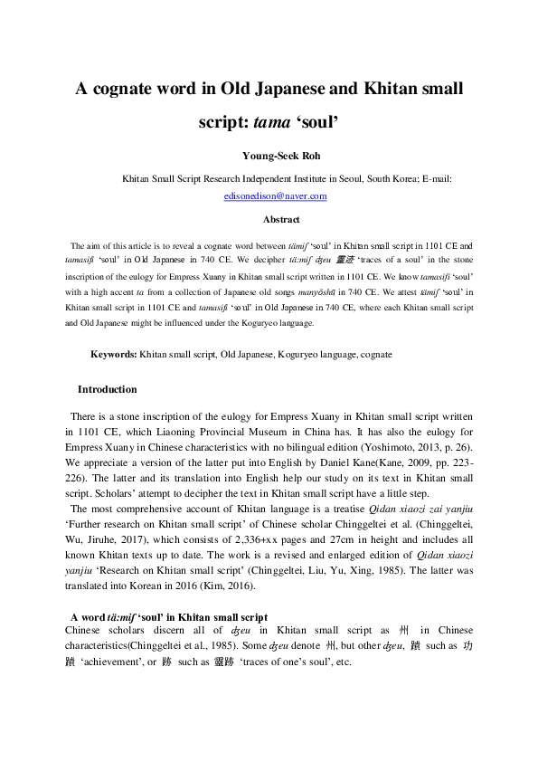 (PDF) A cognate word in Old Japanese and Khitan small script: tama 'soul'