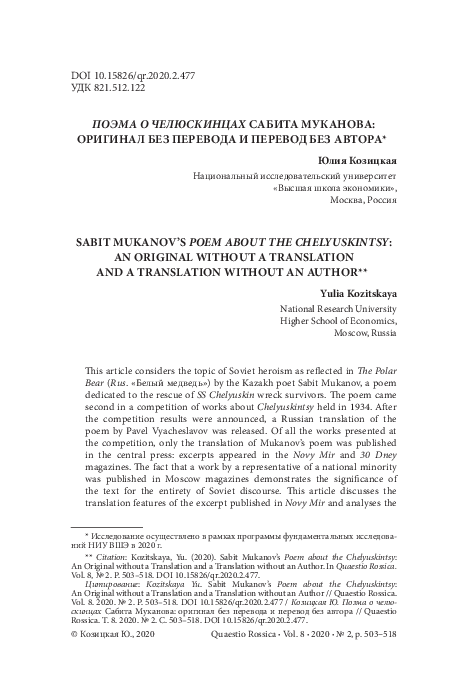 Kazakh Literature Research Papers Academia Edu