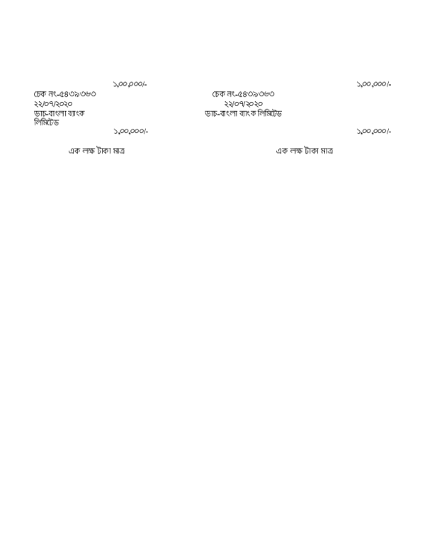 (DOC) Bank slip amaj uddin Academia.edu