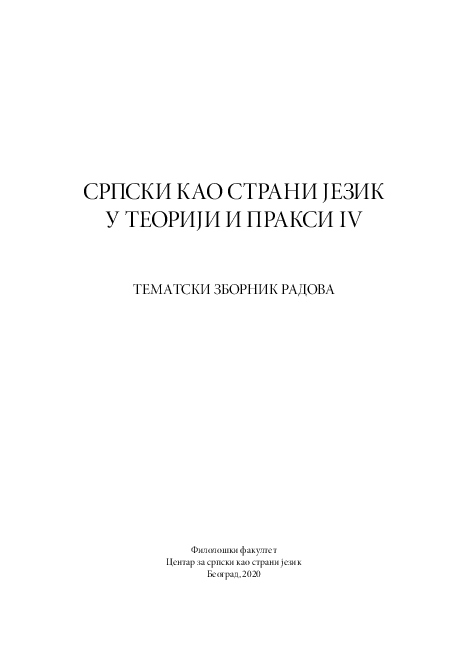 (PDF) UPOTREBA KORPUSA U DIDAKTICI SRPSKOG JEZIKA KAO STRANOG