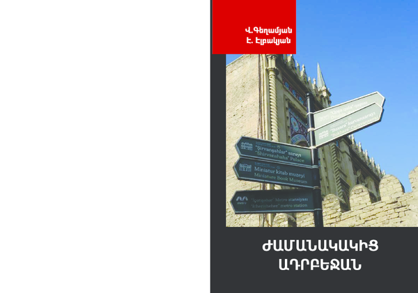 Is azerbaijan in europe image