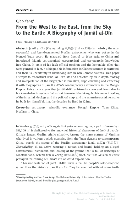 From the West to the East, from the Sky to the Earth: Biography of Jamāl al-Dīn