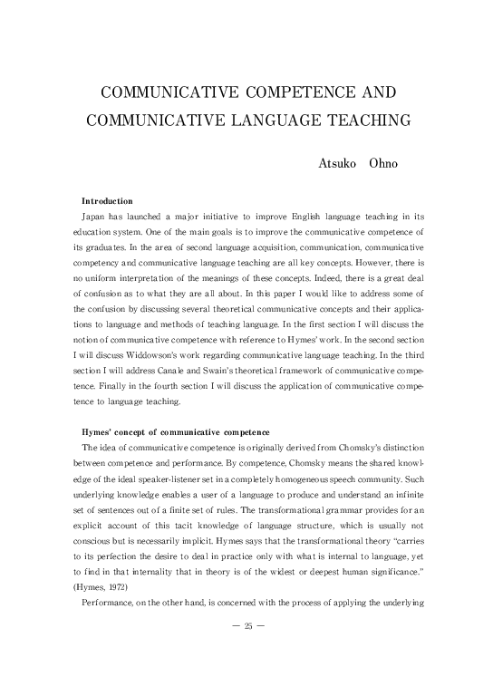 (PDF) Communicative Competence
