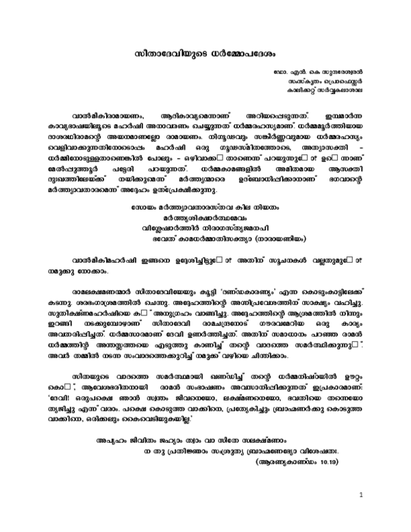 How many years lord rama lived image