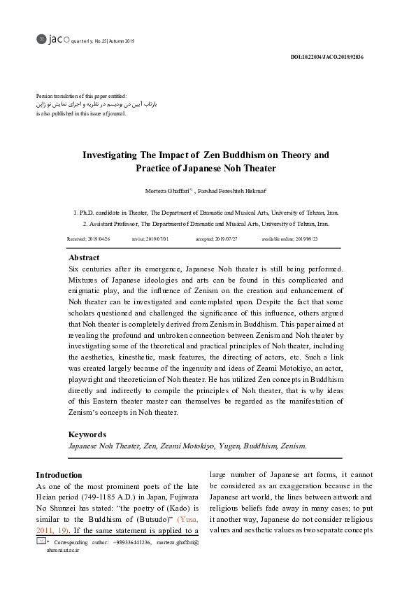 Asian Theatre And Performance Research Papers Academia Edu