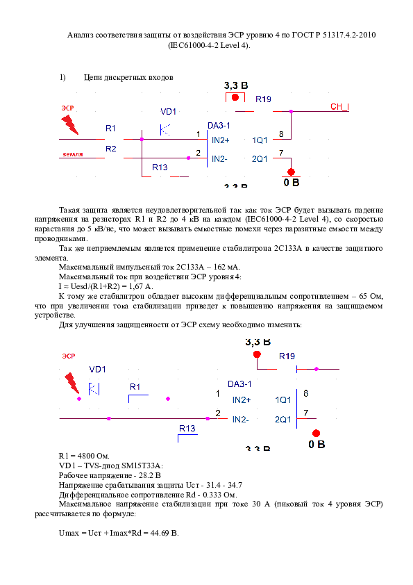 (DOC) ESD protection analysis | roma roma - Academia.edu