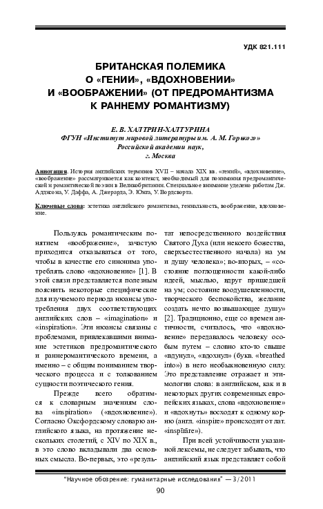 Реферат: Herman Melville Moby Dick Essay Research Paper Реферат: Herman Melville Moby Dick Essay Research Paper