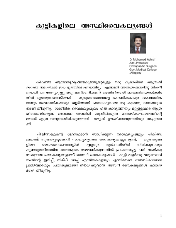 (PDF) paediatric deformities dr mohamed ashraf ,orthopaedic surgeon