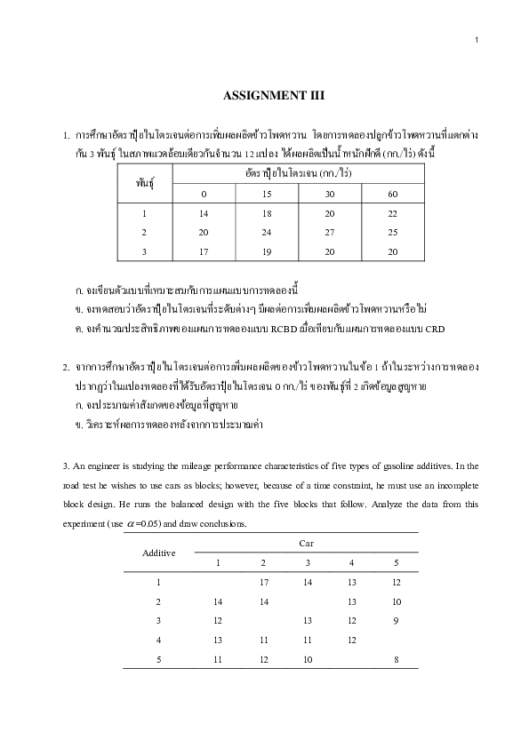(PDF) Assignment III