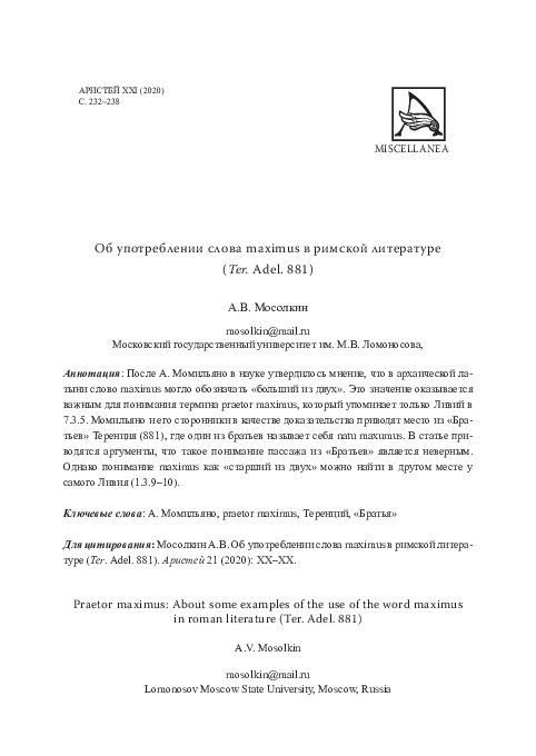 (PDF) Praetor maximus: About some examples of the use of the word ...