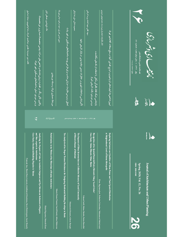 (PDF) Issue 26 Journal of Architecture and Urban Planning Journal of