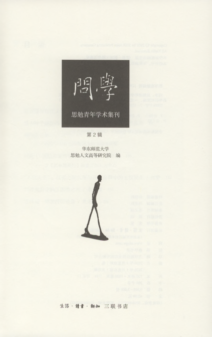 PDF) 属国名分辩：1876年中日交涉朝鲜地位问题再研究