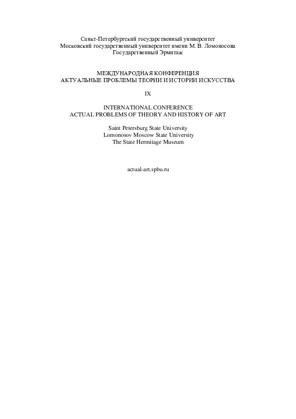 Vaginada jinsiy aloqa