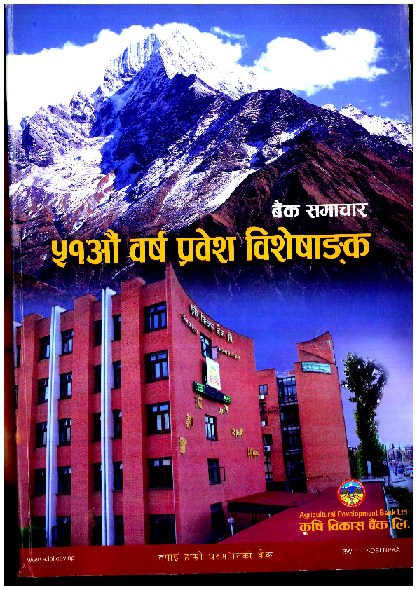 (PDF) Corporate Social Responsibility in Banking Sector, Nepal
