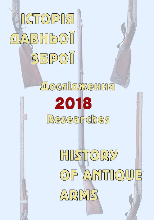 PDF) History of Antique Arms. Researches 2018