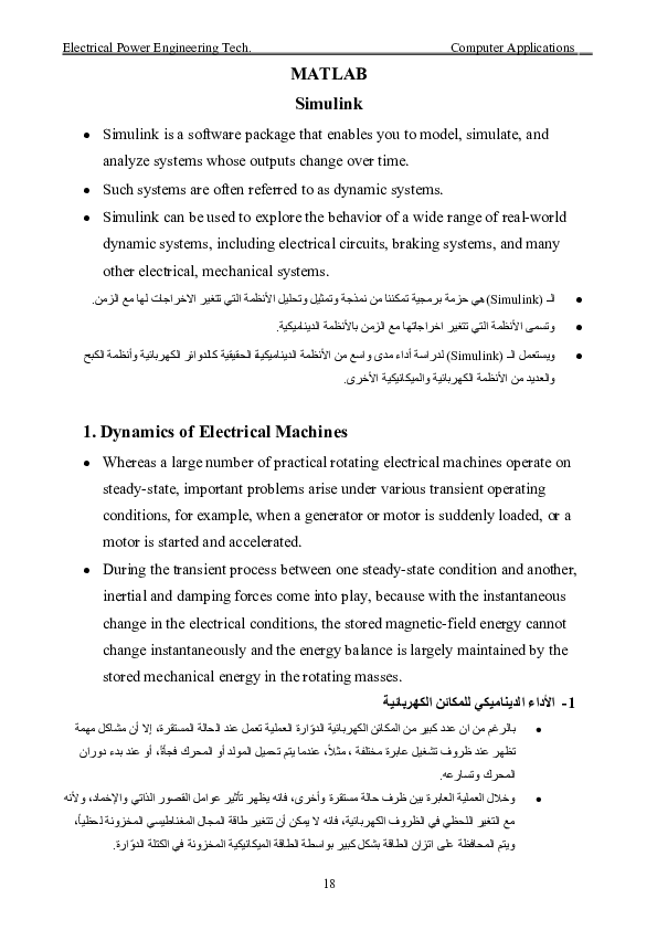 (DOC) MATLAB Simulink image.