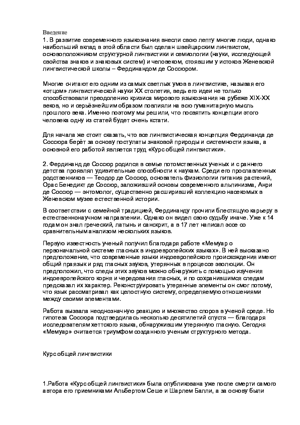 Эссе Почему Латынь Важна Эссе Почему Латынь Важна