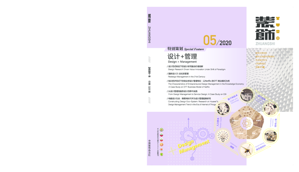 Pdf 装饰 05海外taming The Dragon Rebranding Cardiff City Council Prof Phil Cleaver Academia Edu