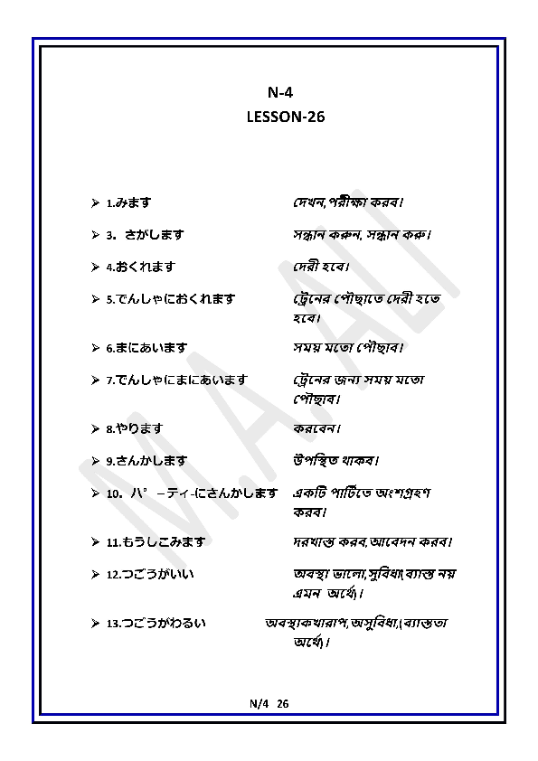 Islamic University Kushtia Bangladesh Arabic Language And Literature Academia Edu