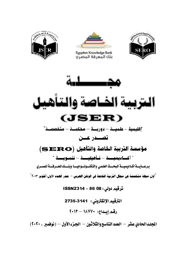 pdf-ict-usage-at-kuwait-s-special-education-public-schools-a-case