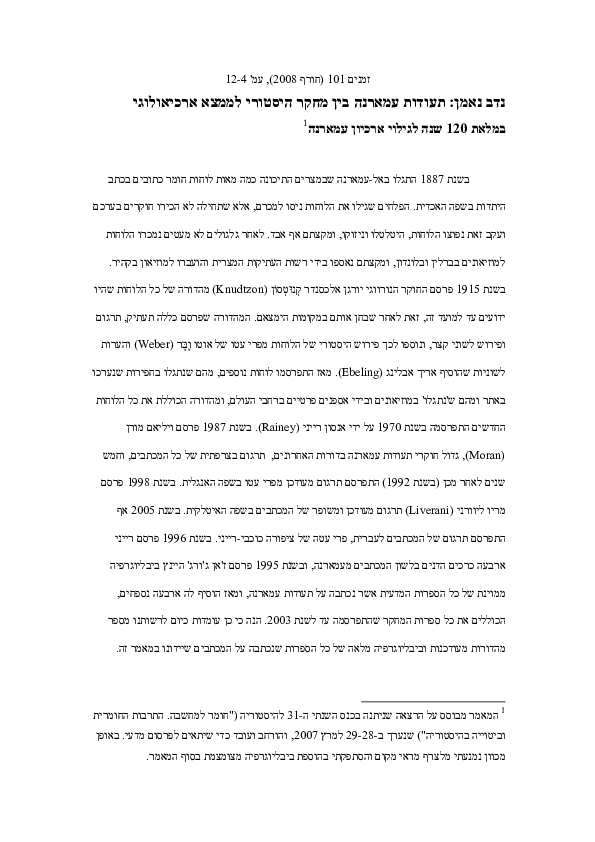  PDF Nadav Na aman Academia edu