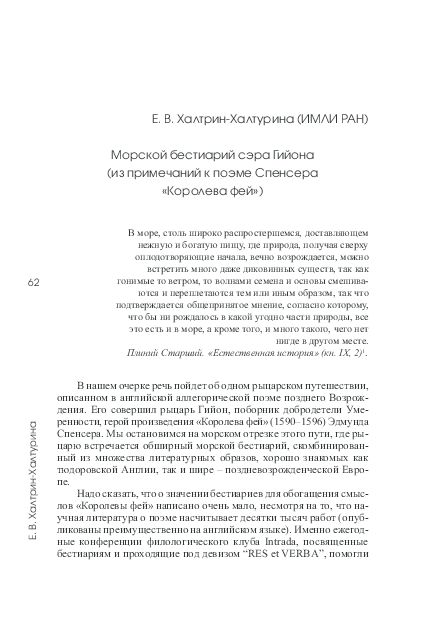 Реферат: Herman Melville Moby Dick Essay Research Paper Реферат: Herman Melville Moby Dick Essay Research Paper