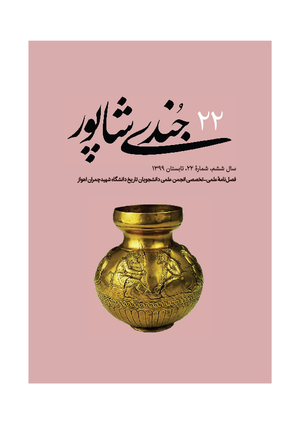 (PDF) A Persian Translation of 