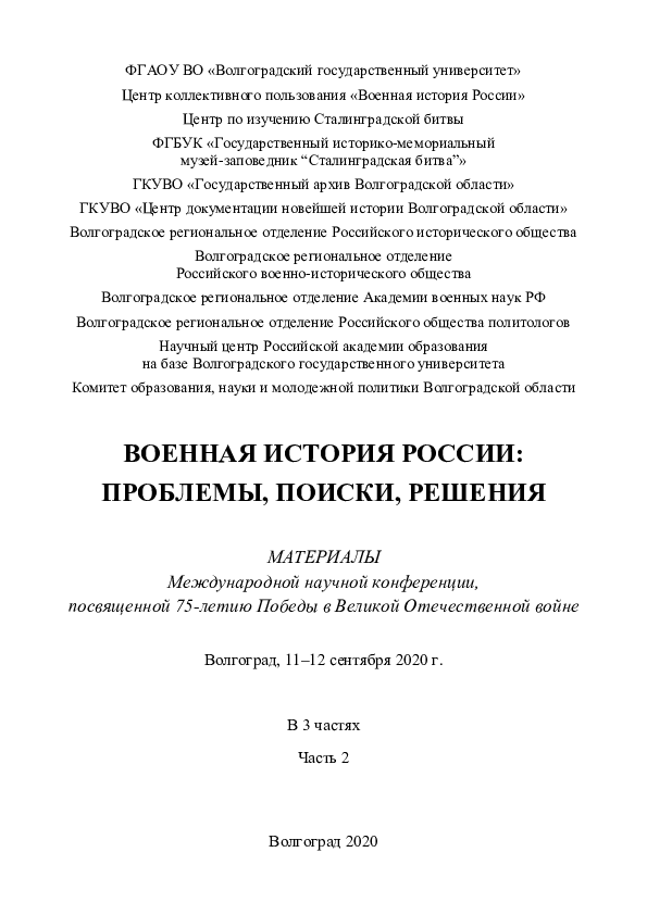 (PDF) И.С. Блиох о милитарной политике Российской империи во второй ...