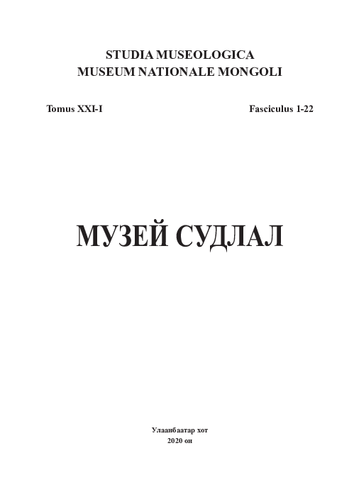 (PDF) НОЁН УУЛЫН ХҮННҮ ШИРДЭГНИЙ ХЭЭ, ЧИМЭГЛЭЛИЙН БЭЛГЭДЭЛ Symbolic ...
