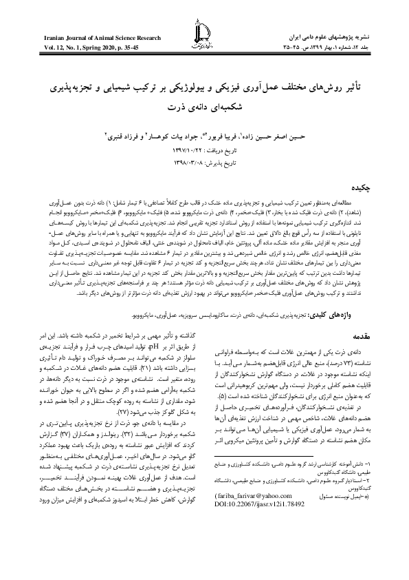 (PDF) The Effect of Different Processing Methods (Physical and ...