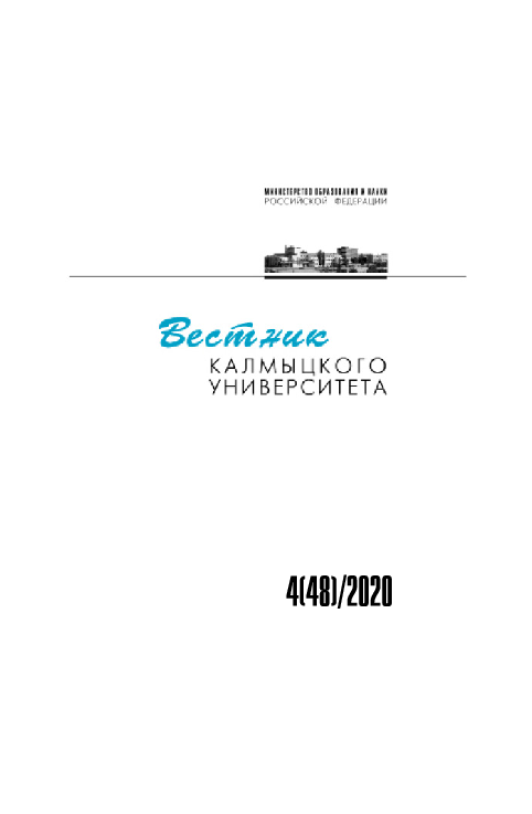 (PDF) Christianization of the kalmyks in russian-kalmyk interactionat ...