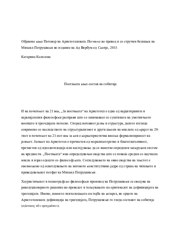 (PDF) Поетиката како состав на собитија: кон Аристотеловата систаса на ...