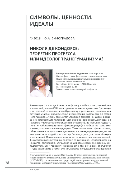 Condorcet beliefs image