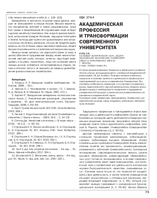 И.с шкловский вселенная жизнь разум