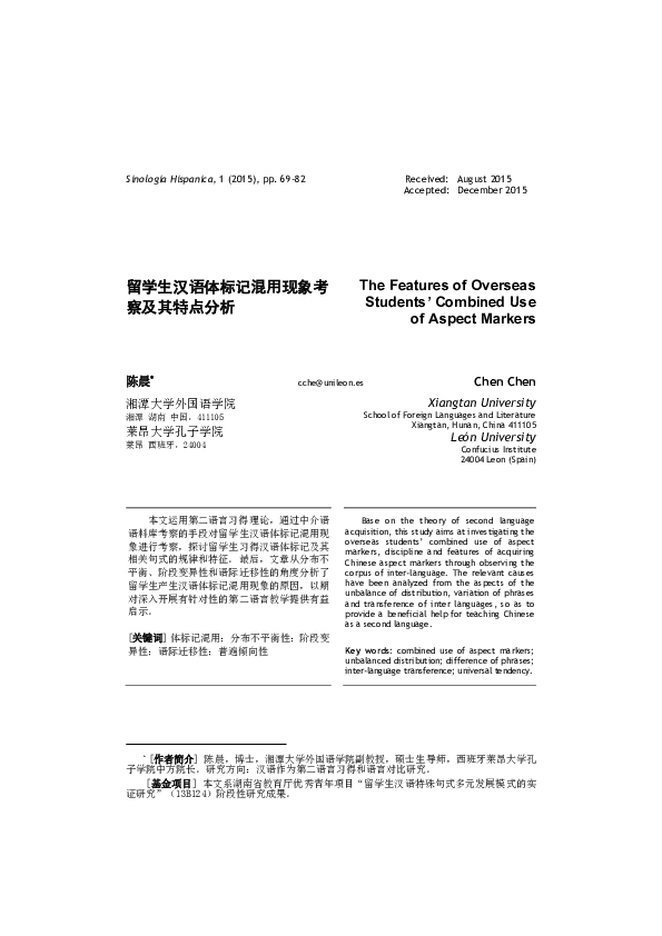 Pdf Sinologia Hispanica Volume 1 Number 1 December 15 Sinologia Hispanica China Studies Review Academia Edu