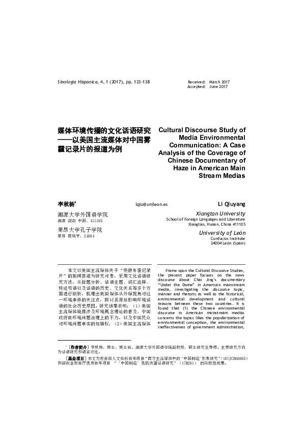 Pdf Sinologia Hispanica Volume 4 Number 1 June 17 Sinologia Hispanica China Studies Review Academia Edu