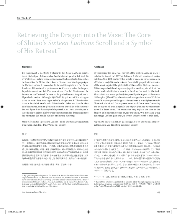 PDF) Retrieving the Dragon into the Vase: The Core of Shitaou0027s 