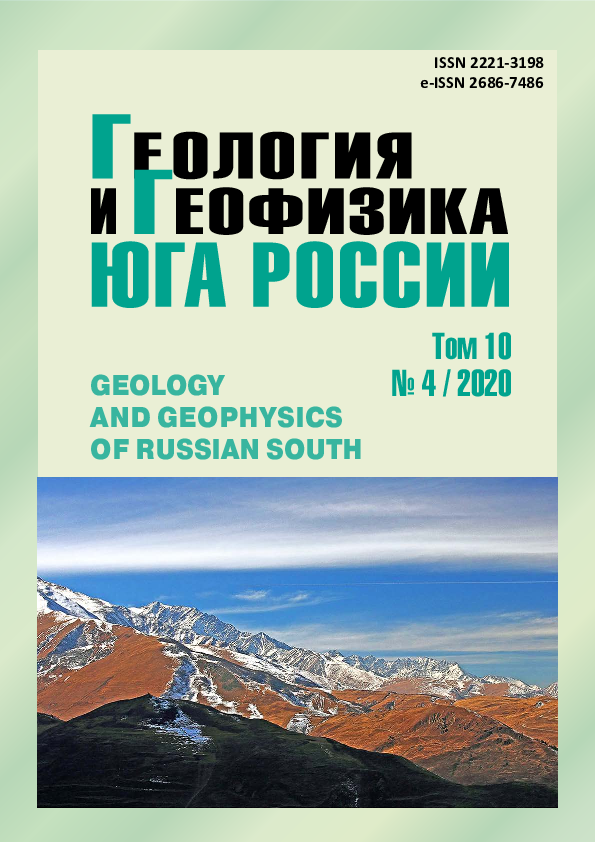 (PDF) Geologiya geofizika yuga rossii | Sabina Kazimova - Academia.edu