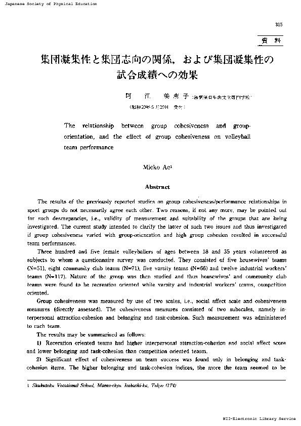 (PDF) The relationship between group cohesiveness and group orientation ...