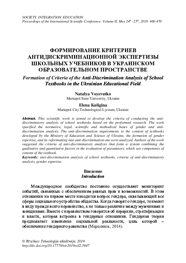 PDF) Formation Of Criteria Of The Anti-Discrimination Analysis Of.