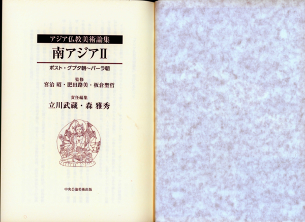 Pdf 三界六道の曼荼羅 金剛杵をもつヤクシャからダーカールナヴァ ヘールカへ Tsunehiko Sugiki Academia Edu