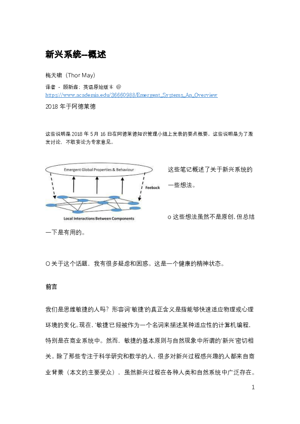 Pdf 涌现系统概述emergent Systems Overview Thorold Thor May Academia Edu