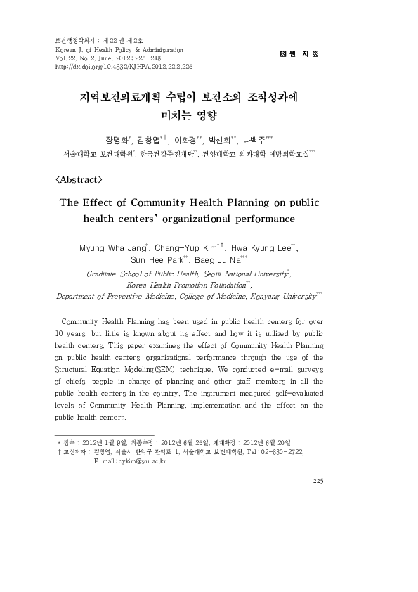 (PDF) The Effect of Community Health Planning on public health centers ...