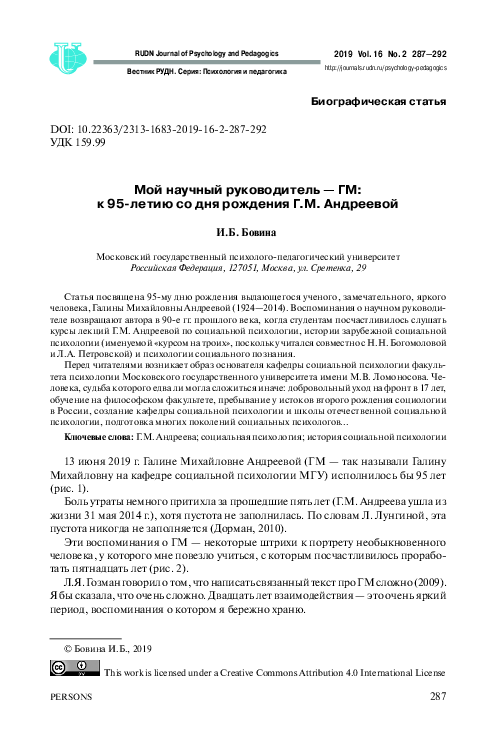 Андреева социальная психология epub