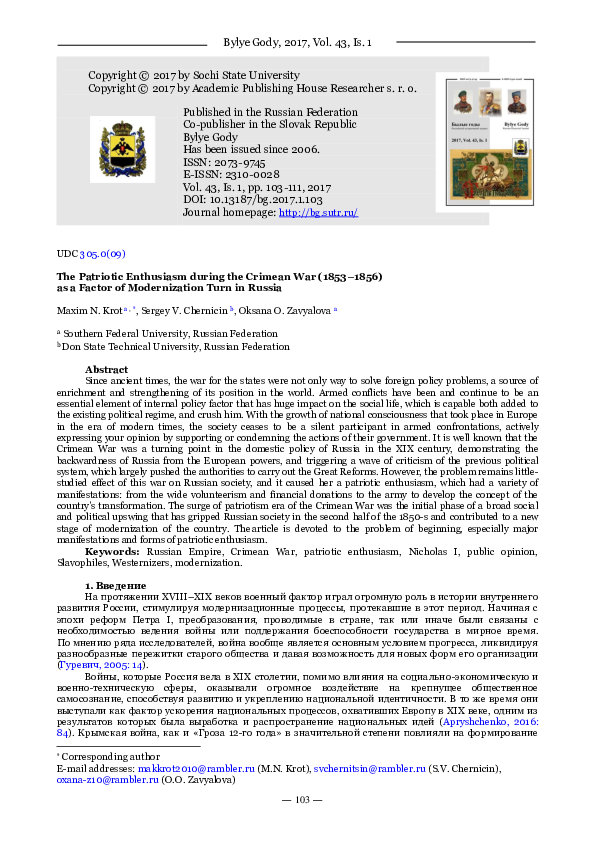 (PDF) Патриотический подъем в годы Крымской войны (1853–1856 гг.) как ...