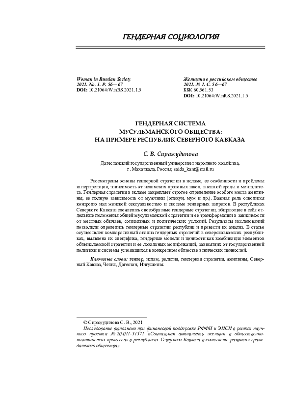 Біреудің əйелі ұйықтап жатқанда сиқтым