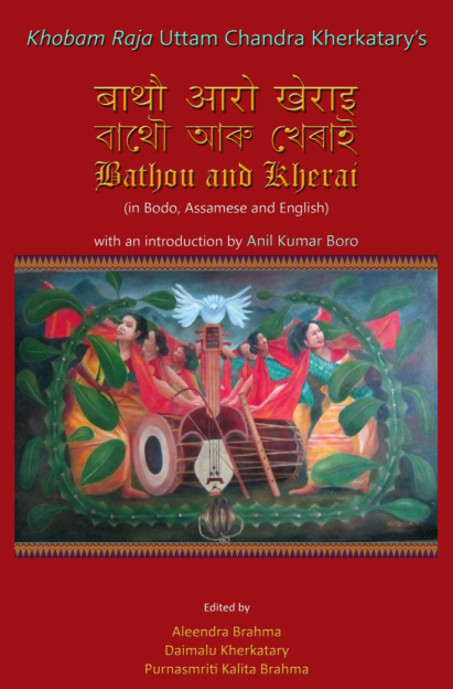 (PDF) Bathou aro Kherai (in Bodo, Assamese & English)