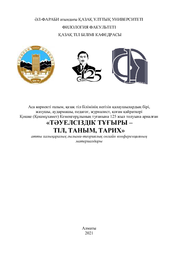 Қоғамдық көлікте қолды ұстаған бейнені қараңыз.