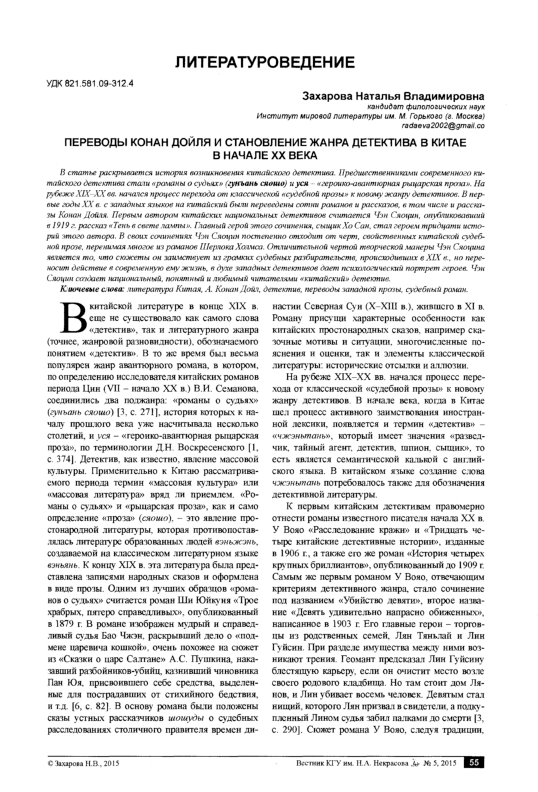 История Становления Жанра Эссе История Становления Жанра Эссе