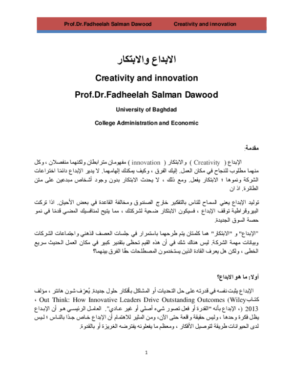 (PDF) Creativity and innovation